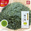 SS開始先着CPあり 【2025 新茶】 特選 深蒸し茶 格三郎 100g1本 緑茶 茶葉 マイルド 濃い味 深蒸し茶 静岡産 深蒸し緑茶 静岡茶 新茶ギフト 高級茶葉 お茶っ葉 お茶っぱ お茶葉 深蒸し 茶 静岡県産 静岡のお茶 静岡深蒸し茶 静岡深むし茶 茶葉 緑茶 お茶 日本茶