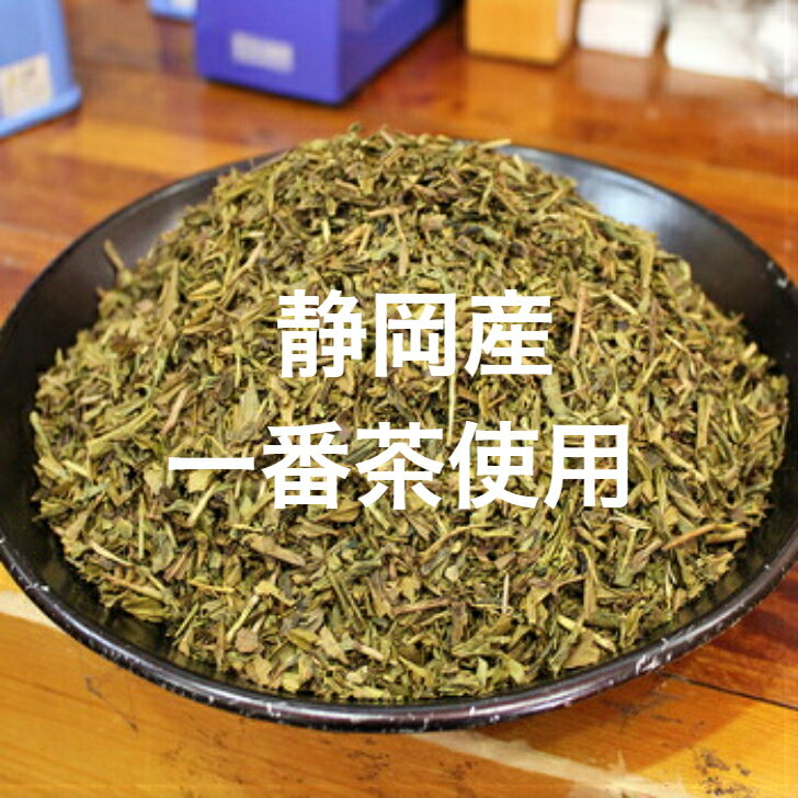 ＼10/19までポイント10倍／ 砂火 ほうじ茶 茶葉 焙じ茶 焙茶 焙煎 ほうじ茶 高級 静岡産一番茶 砂火でふっくら黄金色 香り際立つ焙じ茶 茶葉100g 深煎り 遠赤外線焙煎 低カフェイン 水出し可 日本茶 ほうじ茶リーフ 番茶 国産 おすすめ 人気 静岡 高級 ほうじ茶 aokien-10000003 家族で頑張る静岡茶・生茶の青木園 サンプル画像3