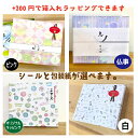 【ギフトラッピングオプション】(箱入れ・包装)致します。 別途300円 ≪243≫