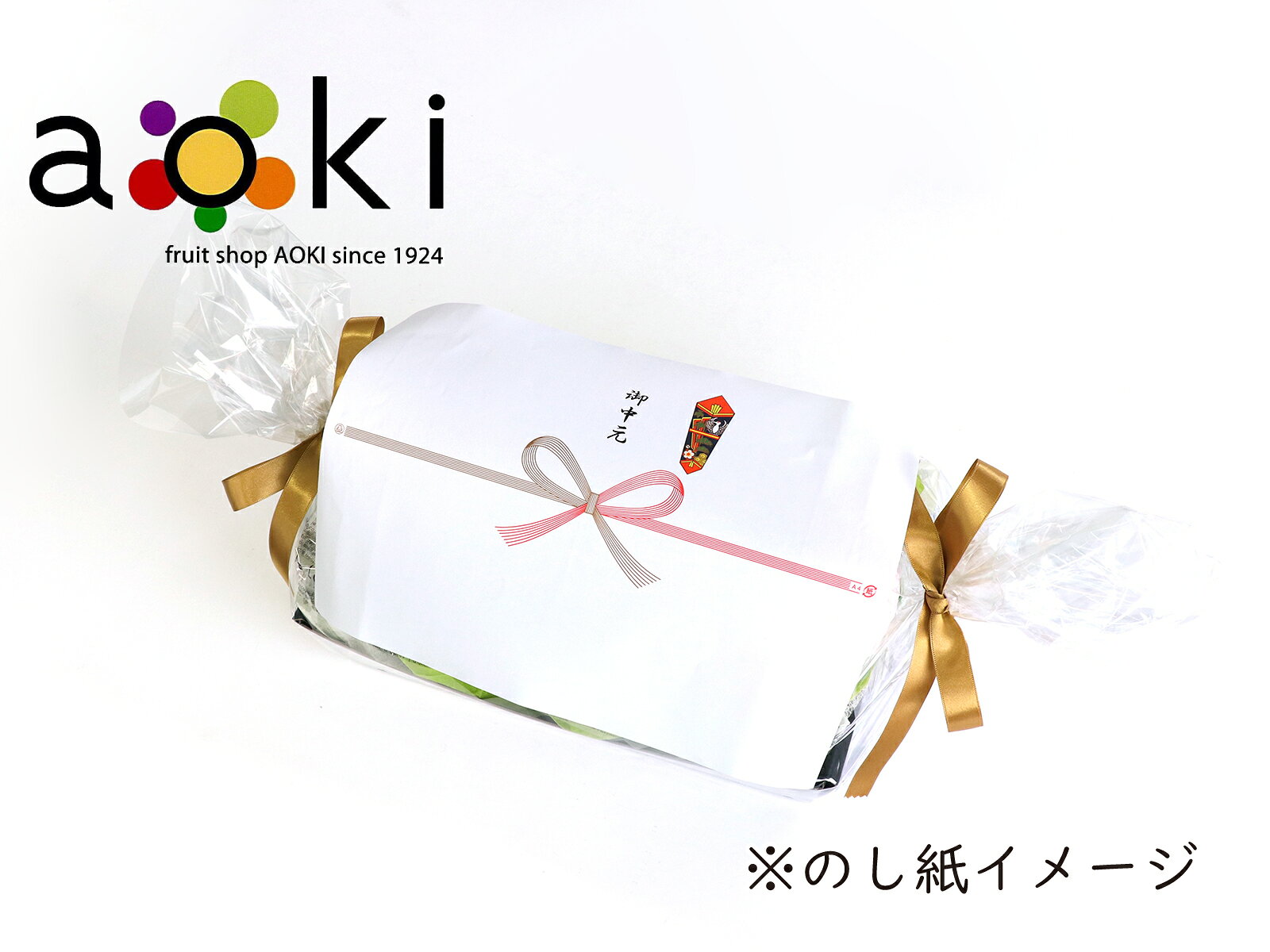 【当日発送OK】旬のフルーツギフトAアオキフルーツ [おすすめ黒赤ぶどう シャインマスカット みかん りんご 柿 和梨] RC 送料込 果物詰め合わせ 誕生日 プレゼント 御祝 内祝 旬の果物 御供 熨斗対応 のし対応 卒業祝 退職祝 aokifruits-10000033 フルーツギフト専門店青木フルーツ サンプル画像2