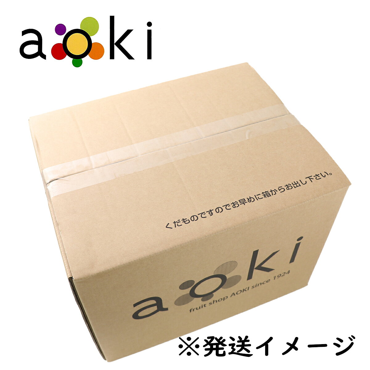 【当日発送OK】旬のフルーツギフトAアオキフルーツ [おすすめ黒赤ぶどう シャインマスカット みかん りんご 柿 和梨] RC 送料込 果物詰め合わせ 誕生日 プレゼント 御祝 内祝 旬の果物 御供 熨斗対応 のし対応 卒業祝 退職祝 aokifruits-10000033 フルーツギフト専門店青木フルーツ サンプル画像3
