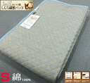 涼感 夏用 敷きパッド しじら織り シングル 100x205cm KW3525 綿100%表地 夏におすすめ 湿気対策 天然繊維 洗える 家庭洗濯 さらっと肌心...