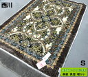 スーパーセール 合わせ毛布 シングル 西川 アクリル100% 温かい 日本製 140x200cm FQ01080002 グレー 2枚併せ マイヤー 毛布 送料無...
