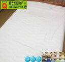 敷き布団カバー クイーン 165x205/165x210/165x215cm SWING COLOR 綿100% オールシーズン 日本製 国産生地 送料無料 ウォッシャブル 洗える ファスナー付き 蒲団カバー 自社生産 queen long クイーンロング オリジナル ハンドメイド【smtb-k】【ky】(3)
