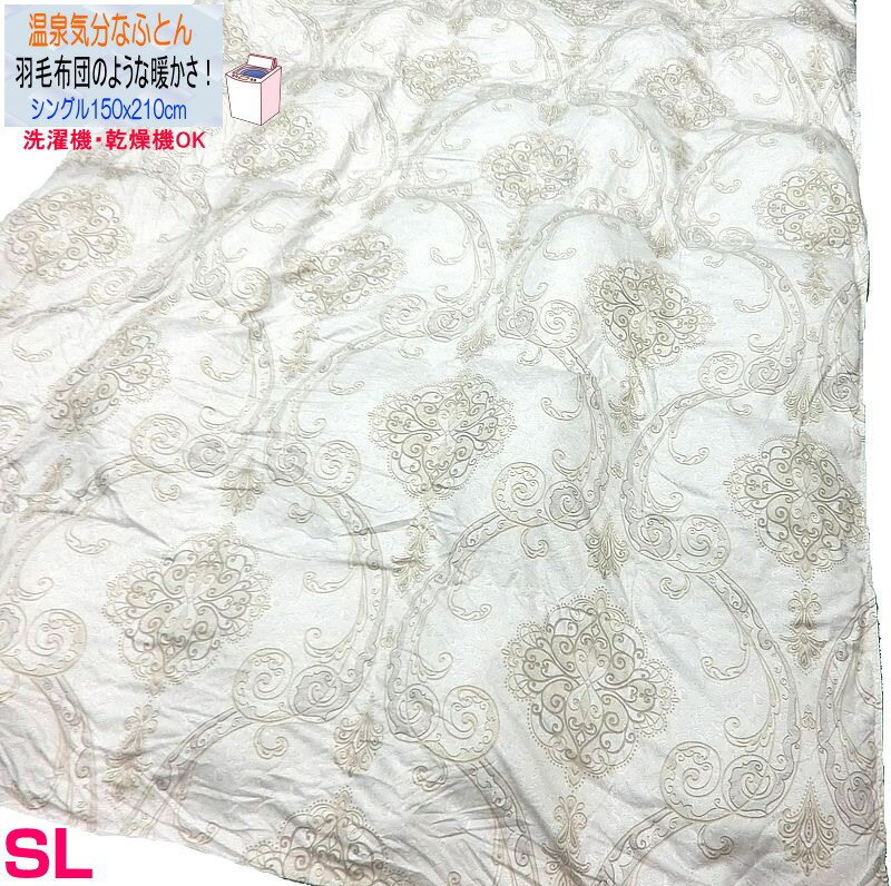 ホコリが出にくく洗える 高機能掛け布団 グレー シングルロング 150x210cm ユニチカ素材 遠赤外線効果..