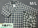 中綿入り ガウン メンズ 66007 M/L チェック ブルー/グリーン 紳士用 ルームウエア ショートガウン (株)フジワ