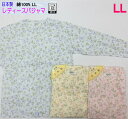 パジャマ レディース LLサイズ 49159 綿100% 婦人用 bell juno 日本製 母の日ギフト ラッピング可