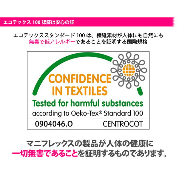 【ポイント5倍 3/4 20:00から】【正規販売店】マニフレックス　高反発マットレス　マニベビー2【送料無料】