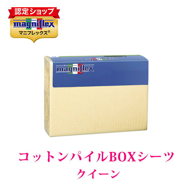 楽天市場】マニフレックス（サイズ（寝具）クイーン）（ボックスシーツ