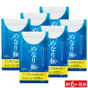 【ルテインサプリ】高濃度 機能性表示食品 めなり極 ルテイン さくらの森 ビルベリー ゼアキサンチン サプリ サプリメント