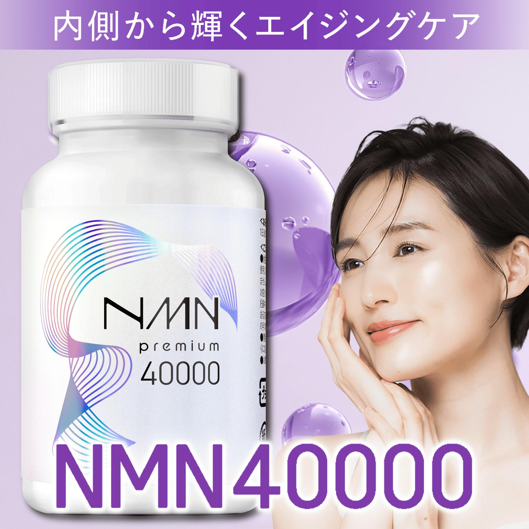 楽天市場】nmn サプリメント 効果(サプリメント|ダイエット 楽天市場】nmn サプリメント 効果(サプリメント|ダイエット