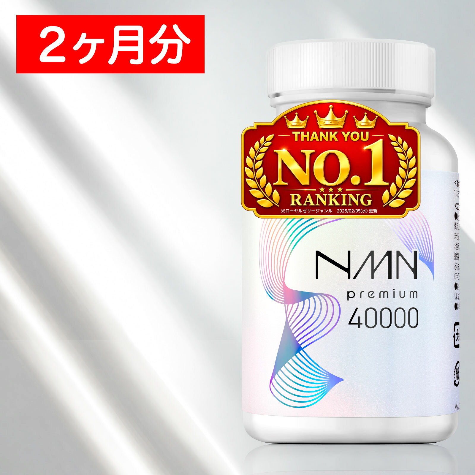 「メーカー希望小売価格はメーカーサイトに基づいて掲載しています」 NMN40000 NMN40000 名称 NMN40000 原材料 β-ニコチンアミドモノヌクレオチド（国内製造）、ゼラチン、デキストリン、コラーゲンペプチド(ゼラチンを含む)、とうもろこし抽出物(デキストリン、とうもろこし抽出物)、ローヤルゼリー末、コエンザイムQ10、レスベラトロール含有赤ワインエキス末、ザクロ抽出物、GABA末、α-リポ酸、クロレラ末、豚プラセンタエキス末(豚肉を含む)/ ステアリン酸カルシウム、微粒酸化ケイ素、ヒアルロン酸、ビタミンC、ビタミンE、ナイアシン、シクロデキストリン、パントテン酸カルシウム、ビタミンB1、ビタミンB6、ビタミンB2、ビタミンA、葉酸、ビタミンD、ビタミンB12 お召し 上がり方 1日4粒を目安に水またはぬるま湯などでお召し上がり下さい。 賞味期限 商品枠外下部に記載 保存方法 直射日光・高温多湿を避けて、保管して下さい。 商品区分 健康食品 ご注意 本品は多量摂取により疾病が治癒したり、より健康が増進するものではありません。 1日の摂取目安量を守って下さい。 薬を服用または、通院中の方は医師にご相談ください。 体質に合わない場合は、お召し上がらないでください。 乳児の手の届かない場所に保管してください。 開封後は、早めにお召し上がりください。 メーカー さくらの森 広告文責 さくらマーケット 楽天市場店 TEL:0120-922-119 原産国 日本 関連キーワード NMN NMNサプリ NMNサプリメント NMN高濃度 NMN純度 NMN成分 NMN含有量 NMN成分表 NMN高品質 NMN品質 NMN純粋 NMN原料 NMN由来 NMN合成 NMN製造 NMN日本製 NMN海外製 NMN正規品 NMN公式 NMN販売 NMN販売店 NMN取扱店 NMN通販 NMNオンライン NMN購入 NMN比較 NMN比較表 NMNランキング NMN人気 NMN口コミ NMNレビュー NMNおすすめ NMN最安値 NMN安い NMN激安 NMNパウダー NMNカプセル NMN錠剤 NMNドリンク NMN商品 当店では取り扱いが無い過去にお問い合わせ頂いた商品 無し 製造者 あお季ホールディングス株式会社 〒805-0025 北九州市八幡東区中尾3-5-8 配送に関して 日本郵政でのお届けになります。 商品6個以上のご購入で宅配便でのお届けとなります。