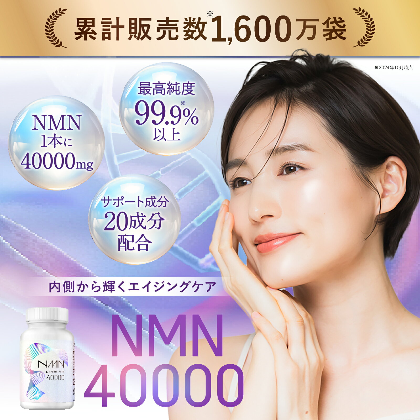 ���δ���٥���۹��̡�NMN 40000mg ����100% ��ŷ��󥭥�1�� ������ �����99.9%�ʾ� ���ʼ� MNM �ҥ������� �ץ饻�� ���顼���� ����ݻ� ����GMPǧ�깩�� ���̥��२�� ���ץ� ���ץ���� ����