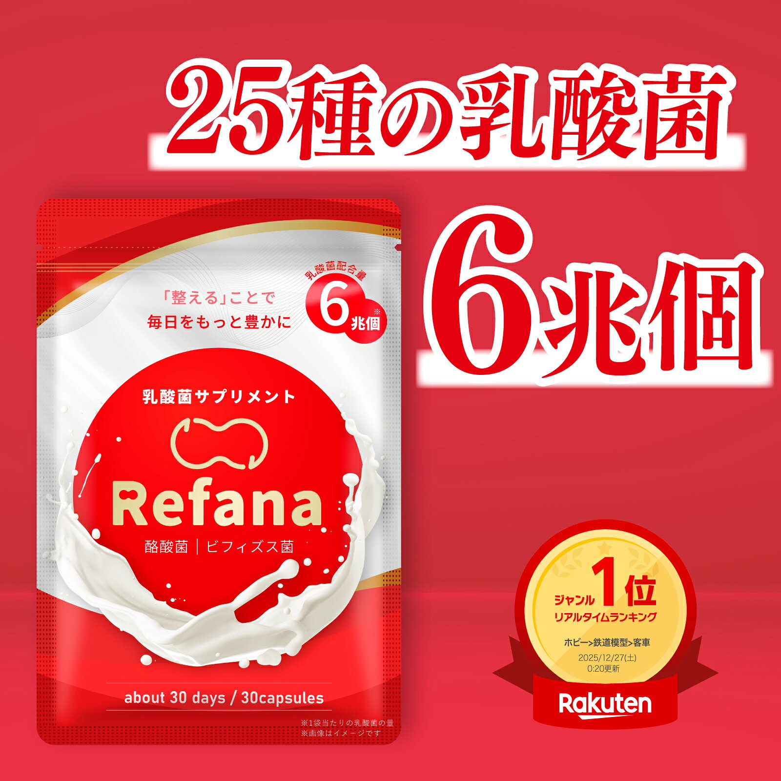 楽天市場】サプリ ナノ型乳酸菌の通販