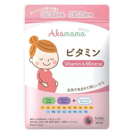 Akamama Vitamin & Mineral【アカママ ビタミン】妊婦 妊娠 鉄分 (ヘム鉄) 葉酸 マルチビタミン マルチミネラル 乳酸菌 サプリ 1か月分 Akamama Vitamin & Mineral【アカママ ビタミン】妊婦 妊娠 鉄分 (ヘム鉄) 葉酸 マルチビタミン マルチミネラル 乳酸菌 サプリ 1か月分