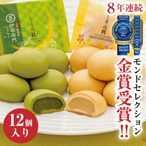饅頭 まんじゅう 詰め合わせ(月化粧×6個・伊右衛門月化粧×6個) 青木松風庵 和菓子 洋菓子 スイーツ お取り寄せ ギフト 進物 贈り物 贈答用 プレゼント お菓子 芸能人 御用達 お取り寄せ お歳暮 大阪 名物 大阪 お土産 土産