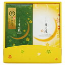 【P最大8倍★お買い物マラソン期間限定】 饅頭 まんじゅう 月化粧・伊右衛門月化粧アソートボックス(月化粧 6個 + 伊右衛門月化粧 6個) 和菓子 洋菓子 プ...
