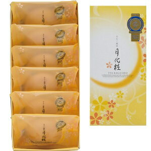 みるく饅頭月化粧6個入り。大人気和菓子の新定番。和菓子/スイーツ/まんじゅう/おいしい/お取り寄せ/ギフト/進物/贈り物/贈答用/プレゼント/お年賀