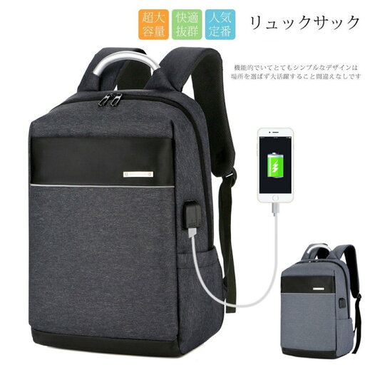 【期間限定10%OFF】パソコン リュック パスワードロック付き 盗難防止 メンズ レディース pcバッグ おしゃれ 配色 スクエア 大容量 A4 ノートパソコン ナイロン 【期間限定10%OFF】パソコン リュック パスワードロック付き 盗難防止 メンズ レディース pcバッグ おしゃれ 配色 スクエア 大容量 A4 ノートパソコン ナイロン