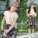 【時間限定10%OFF】子供服 セットアップ キッズ 女の子 半袖 春夏 2点セット 上下セット Tシャツ 薄手 キュロット スカート おしゃれ カジュアル 涼...