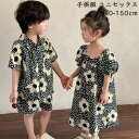 【期間限定10%OFF】シャツ 半袖 キッズ 子供服 セットアップ ベビー 男の子 女の子 子供 子ども こども キッズ服 ユニセックス 綿 コットン 100%...