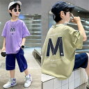 【期間限定10%OFF】子供服 セットアップ 夏 男の子 ジャージ キッズ 韓国子供服 上下セット 2点セット 半袖 Tシャツ パンツ ベビー服 男児 おしゃれ...