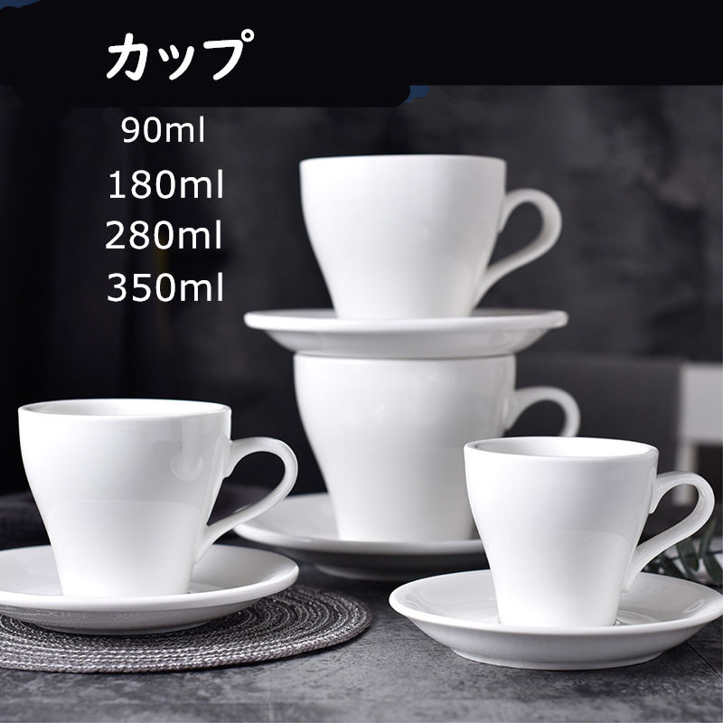 【時間限定10%OFF】カップ コップ 食器 陶器製 コップ コーヒーカップ 防熱 ソーサー付き マグカップ 3..