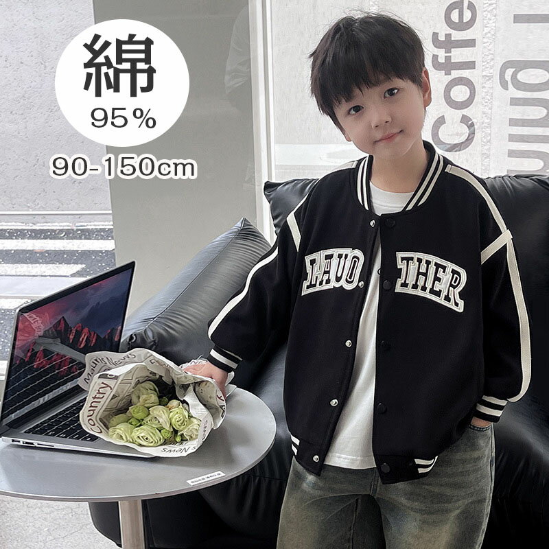 キッズ アウター コート ジャケット 野球服 ブルゾン ミドル丈 男の子 厚手 ジュニア ブラック ボタン 韓国こども服 子ども 防風 暖かい 秋服 冬服 秋冬...