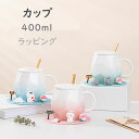【時間限定10%OFF】カップ コップ 食器 陶器製 コップ コーヒーカップ 防熱 マドラー付き 蓋付き ソーサー付き マグカップ 400ml おしゃれ コップ 引越し祝い グリーン 新生活応援 ティーカップ 大容量 プレゼント コップ カフェマグ ギフト 洋食器 和食器