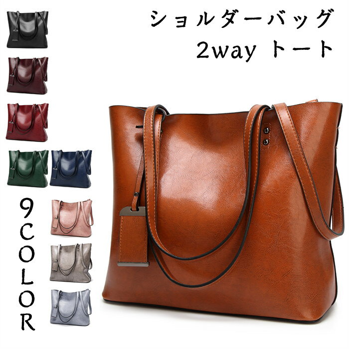 【時間限定10%OFF】ショルダーバッグ トートバッグ 2WAY レディース バッグ かばん...