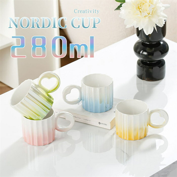 【時間限定10%OFF】マグカップ 北欧 食器 おしゃれ コーヒーカップ スープカップ 280ml 陶器 無地 マグ..