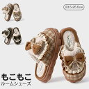【期間限定10%OFF】もこもこスリッパ 春秋 レディース ルームシューズ春秋 室内 スリッパ 暖かい ソール4cm リボン柄 洗える ふわふわ もこもこ スリ...