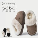 【期間限定10%OFF】スリッパ 洗える 北欧 ふわふわルームシューズ 室内ばき 暖かい あったか 部屋 おしゃれ もこもこ 可愛い 秋冬用 来客用 男性 オフ...