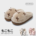 【期間限定10%OFF】スリッパ 洗える 北欧 ストライプ ルームシューズ 室内ばき 暖かい あったか 部屋 おしゃれ もこもこ 可愛い リボン柄 秋冬用 来客...