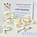 【期間限定10%OFF】マグカップ 北欧 食器 おしゃれ コーヒーカップ スープカップ 400ml 陶器 クマ柄 蓋付き 匙付き グリーン イエロー マグ スー...