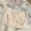 【時間限定10%OFF】綿 ショーツ コットン 下着 インナー レディース 6枚セット 女性 綿パン パンツ 可愛い かわいい 少女 レース スタンダード 美尻...