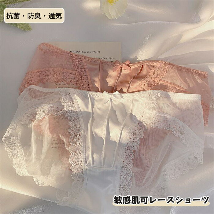 【期間限定10%OFF】ショーツ レース シームレス ヒップハング パンツ 高級 ローライズ スタンダード 敏感肌可 レディース 綿 抗菌 防臭 セット 女性 ...