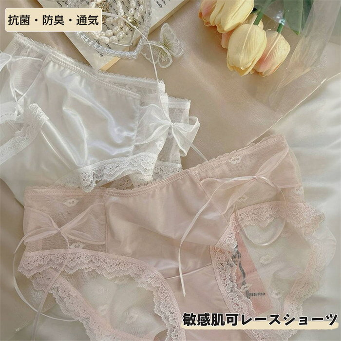 【期間限定10%OFF】ショーツ レース シームレス ヒップハング パンツ 高級 ローライズ スタンダード 敏感肌可 レディース 綿 抗菌 防臭 セット 女性 ...