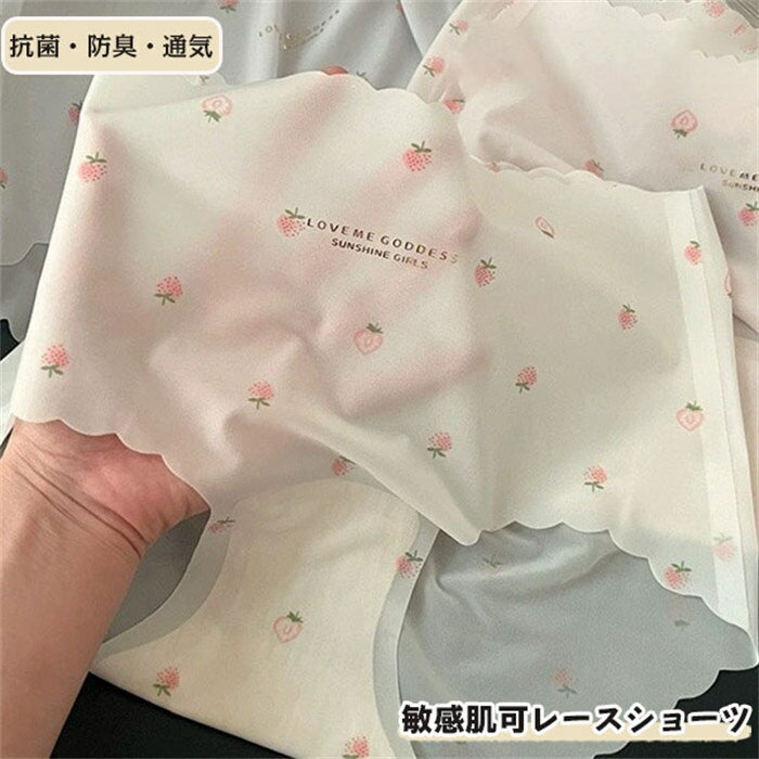 【時間限定10%OFF】ショーツ レース シームレス ヒップハング パンツ 高級 ローライズ スタンダード 敏感肌可 レディース 綿 抗菌 防臭 セット 女性 ...