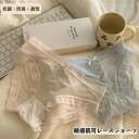 【期間限定10%OFF】ショーツ レース シームレス ヒップハング パンツ 高級 ローライズ スタンダード 敏感肌可 レディース 綿 抗菌 防臭 セット 女性 マルチカラー系 レースパンツ 無地 綿 少女 下着 女性(4)