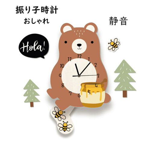 【期間限定10%OFF】振り子時計 掛け時計 おしゃれ かわいい熊 振子時計 静音 壁掛け時計 かけ時計 壁掛け 静か 見やすい 壁掛時計 オシャレな時計 モダン ウォールクロック 子供部屋飾り 新生活応援 プレゼント 北欧 クロック新築祝い ギフト 電池 引越し祝い お礼 祝い 【期間限定10%OFF】振り子時計 掛け時計 おしゃれ かわいい熊 振子時計 静音 壁掛け時計 かけ時計 壁掛け 静か 見やすい 壁掛時計 オシャレな時計 モダン ウォールクロック 子供部屋飾り 新生活応援 プレゼント 北欧 クロック新築祝い ギフト 電池 引越し祝い お礼 祝い