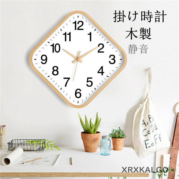 【時間限定10%OFF】掛け時計 おしゃれ 木製 静音 四角形 壁掛け 25cm 掛け時計 木製時計 オシャレな壁掛け時計 音がしない ウォールクロック北欧 ギフト 新生活応援 開店祝い 部屋飾り 引越し祝い お礼 祝い 結婚祝い電池