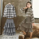 長袖シャツ ロングスカート 2点セット グレー チェック キッズ ベビー 子供 子供服 キッズ服 女の子 秋 秋物 春服 春物 長袖 キッズワンピ キッズワンピ...