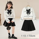 【時間限定10%OFF】子供 スーツ 女の子 フォーマルスーツ キッズ 2点セット トップス セットアップ ボレロ スカート 長袖スーツセット 制服 キッズスーツ 子供スーツ 学院風 子供服 小学生 高級感 小学生 卒園式 入学式 結婚式 七五三 発表会 秋 秋物 春服 春物 長袖