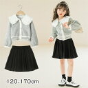 【時間限定10%OFF】子供 女の子 キッズ 2点セット グレー セーター カーディガン ブラックスカート セットアップ スカート 長袖 セット 制服 キッズスーツ 子供スーツ 学院風 子供服 小学生 高級感 小学生 卒園式 入学式 結婚式 七五三 発表会 秋 秋物 春服 春物 長袖