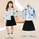 【時間限定10%OFF】子供 女の子 キッズ 2点セット ブルー花柄ジャケット ブラックスカート セットアップ スカート 長袖 セット 制服 キッズスーツ 子供スーツ 学院風 子供服 小学生 高級感 小学生 卒園式 入学式 結婚式 七五三 発表会 秋 秋物 春服 春物 長袖