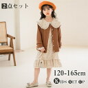 【時間限定10%OFF】子供ドレス 卒業式 入学式 スーツ 女の子 卒園式 子供服 110 120 130 140 150 160 170cm 2点セット 長袖...