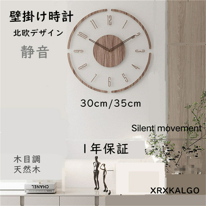 【時間限定10%OFF】壁掛け時計 おしゃれ 掛け時計 静音 木製 透明 時計 デジタル 北欧 シンプル お洒落 見やすい 子供部屋 リビング モダン インテリア飾り プレゼント