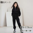 【時間限定10%OFF】子供ジャージ キッズ 子供服 女の子 ジャージ 2点セット 韓国子供服 セットアップ 秋服 パーカー パンツセット 長袖 tシャツ パーカー ズボン ロングパンツ 子供 ダンス衣装 ブラック スポーツウェア トップス ボトムス おしゃれ 可愛い 新品