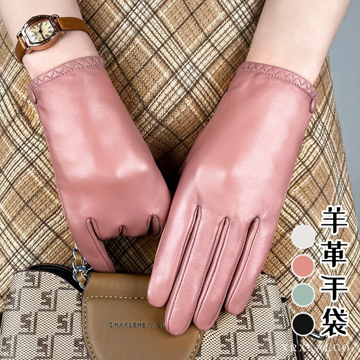 【期間限定10%OFF】【スマホ対応】手袋 レディース 革 グローブ レザー ラム革 本革 手ぶくろ 厚く 指皮手袋 保温 レザーグローブ 本革グローブ かわい...